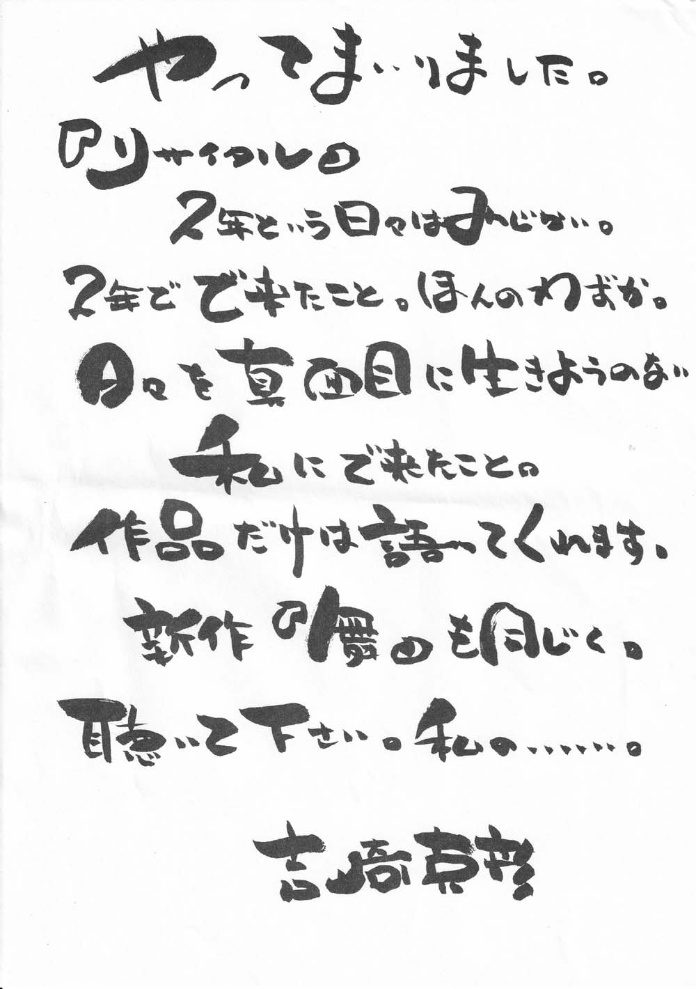 2023年12月9日吉崎克彦 筝リサイタル